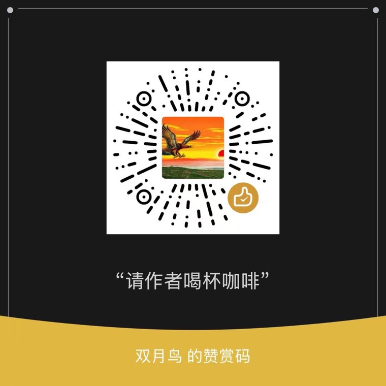 微信赞赏码